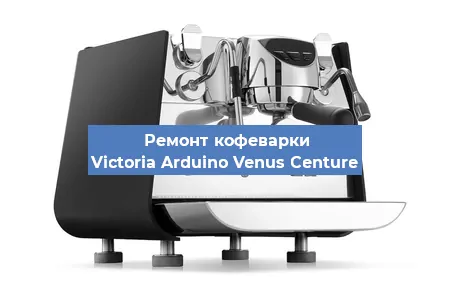 Замена прокладок на кофемашине Victoria Arduino Venus Centure в Ростове-на-Дону